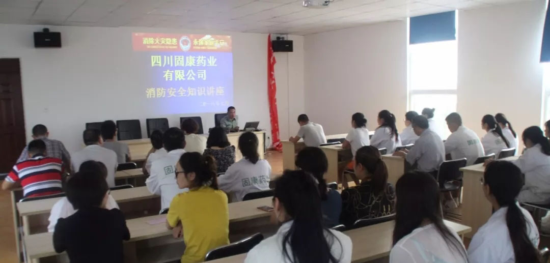 四川胜游平台_胜游（中国药业-消防安全培训2.jpg