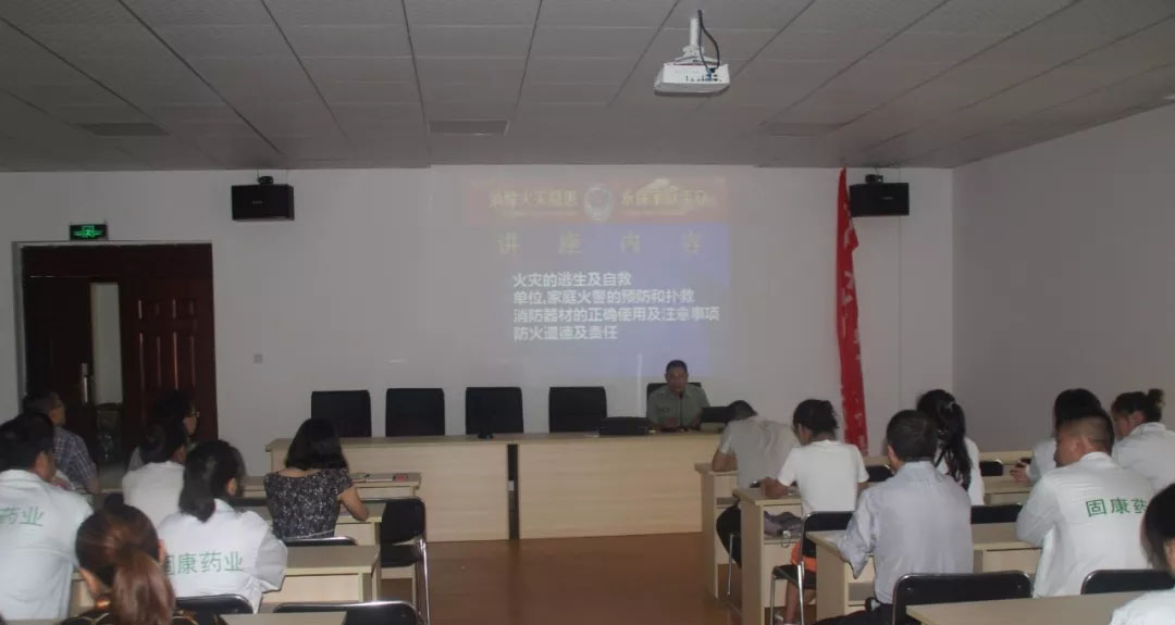 四川胜游平台_胜游（中国药业-消防安全培训4.jpg